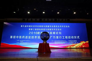 云上中醫 適宜技術插上數字化翅膀，基層服務迎來新變革