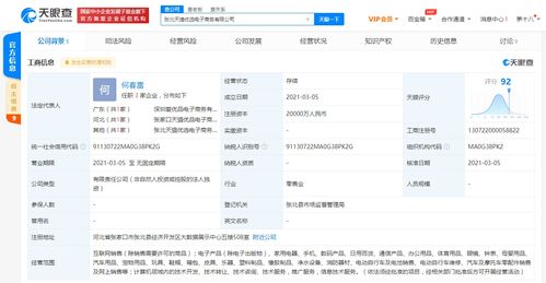 天貓優選落戶張家界 2億資本注入，軟件服務驅動新零售布局